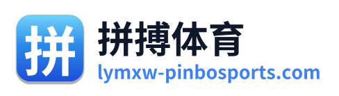 拼搏体育
